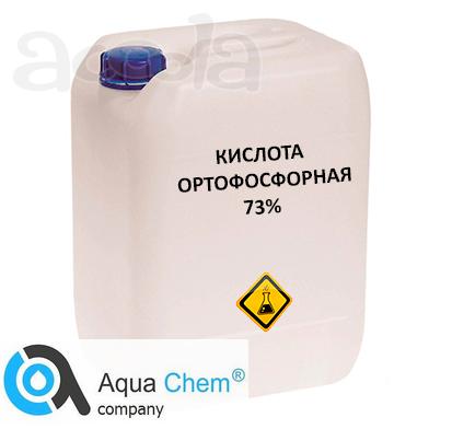 Ортофосфорная кислота 73% техническая